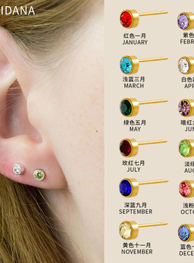 热销圆形彩色锆石小耳钉钛钢IPG18K镀金生日石星座男女镶钻骨钉