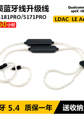 LDAC5.4纯银HIFI蓝牙升级线QCC5181 5171耳机mmcx ie80s 535 0.78