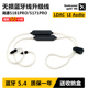 LDAC5.4纯银HIFI蓝牙升级线QCC5181 0.78 535 5171耳机mmcx ie80s