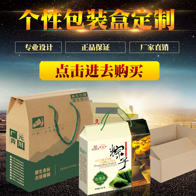 customized Packaging box Tea high-grade Gift box printing Design fruit Packaging box Produce Makeup Boutique Gift boxin the Office Equipment/Consumables/Related Services , Packaging Equipment/Signs and supplies , Gift Box  category - from Buy2taobao.com to provide professional Taobao agent buy service