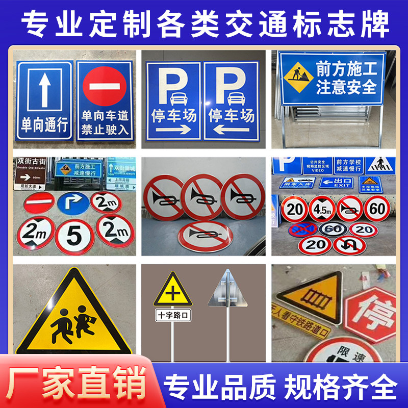 交通标志牌道路导向指示牌反光标识限高限速警示标牌铝板路牌定制