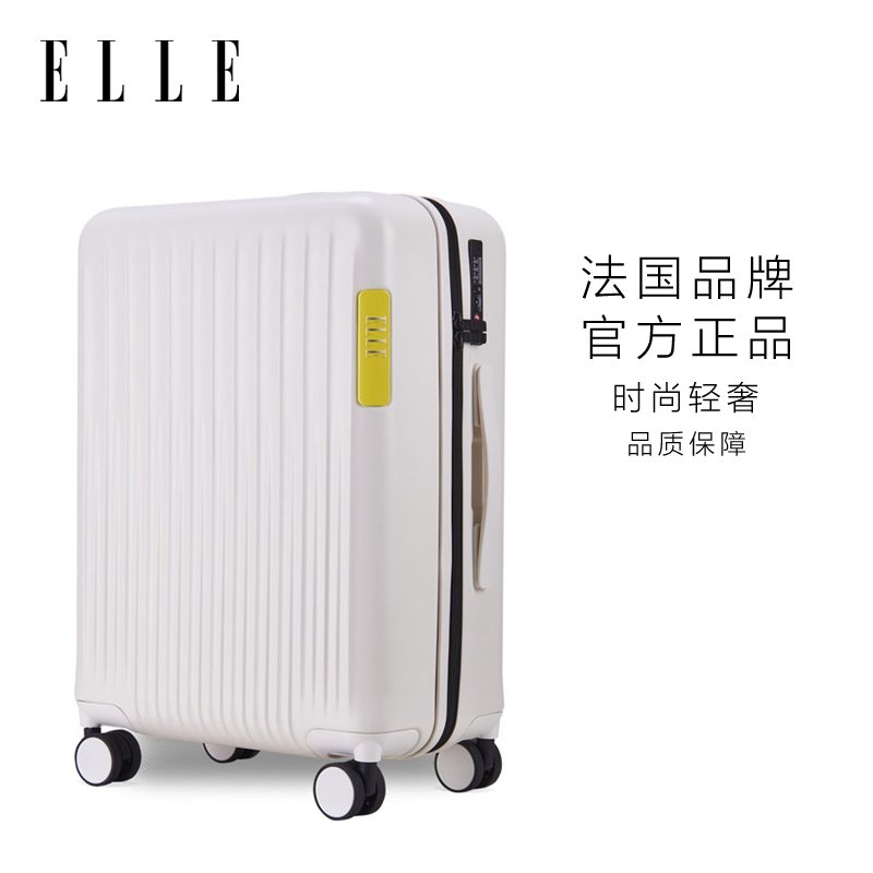 ELLE行李箱青春款20寸登机箱
