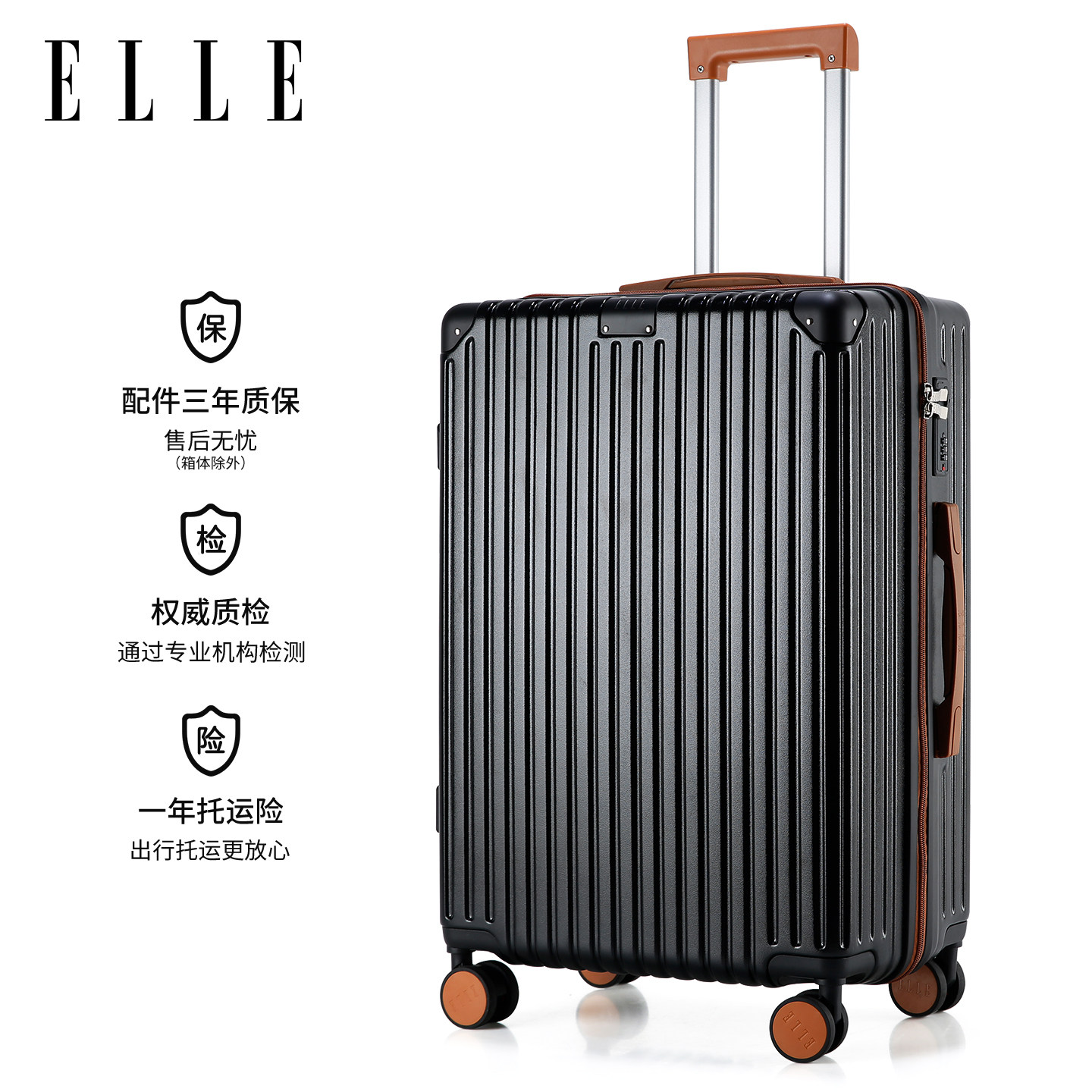 ELLE法国时尚轻奢行李箱