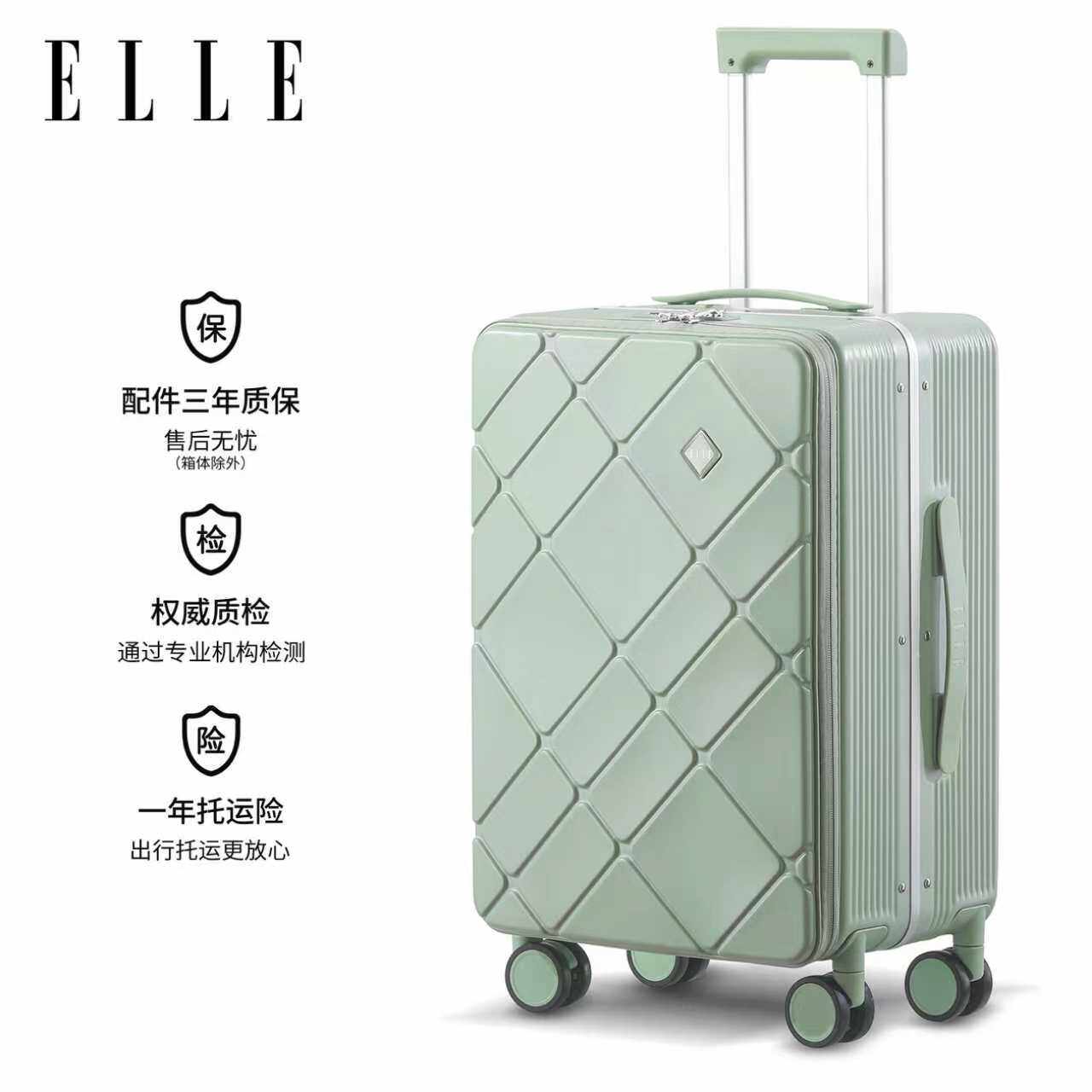 ELLE前开盖大容量铝框行李箱能装结实拉杆箱旅行箱出国留学密码箱