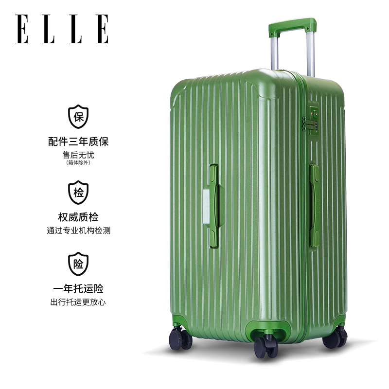 ELLE运动款行李箱大学生拉杆箱