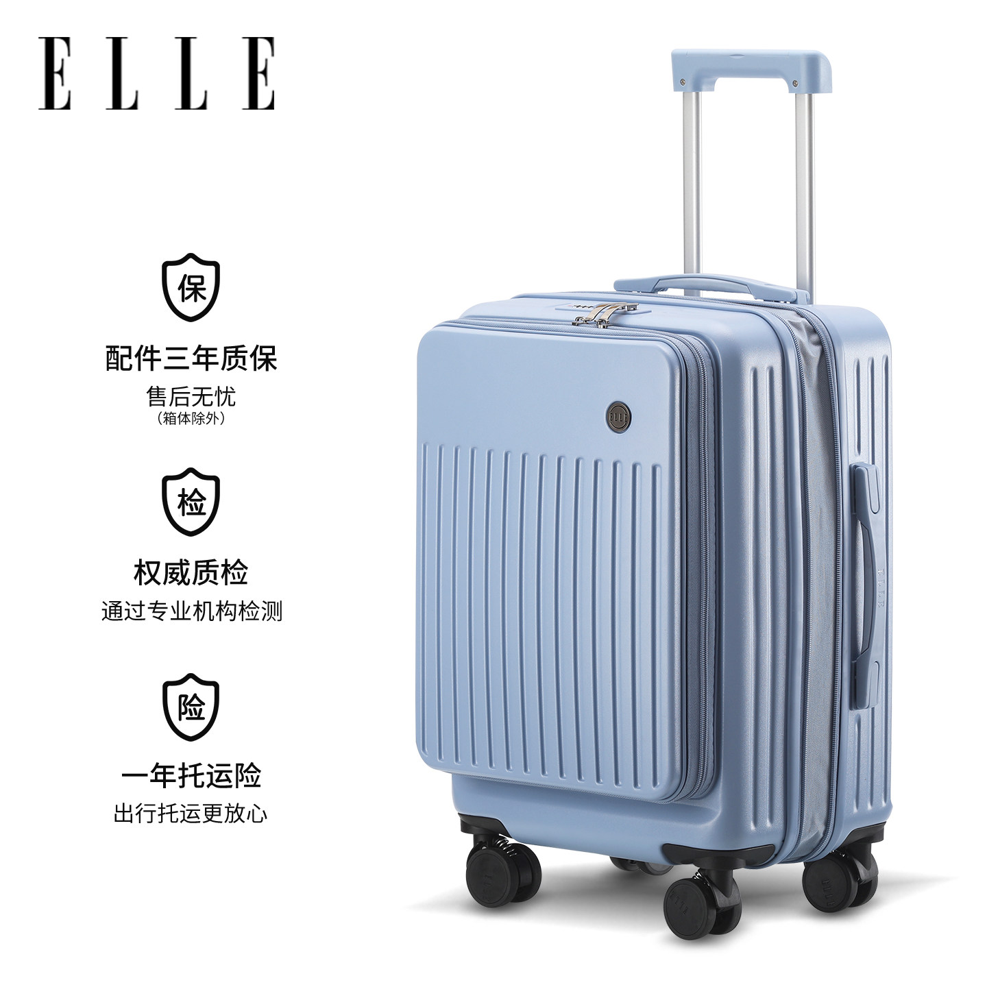 ELLE新款前开盖带拓展层行李箱拉杆箱女登机箱密码箱结实旅行箱子图片