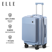 ELLE新款 前开盖带拓展层行李箱拉杆箱女登机箱密码 箱结实旅行箱子
