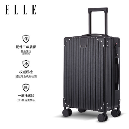 ELLE法国轻奢行李箱拉链款旅行箱小型登机箱时尚潮流拉杆箱大容量
