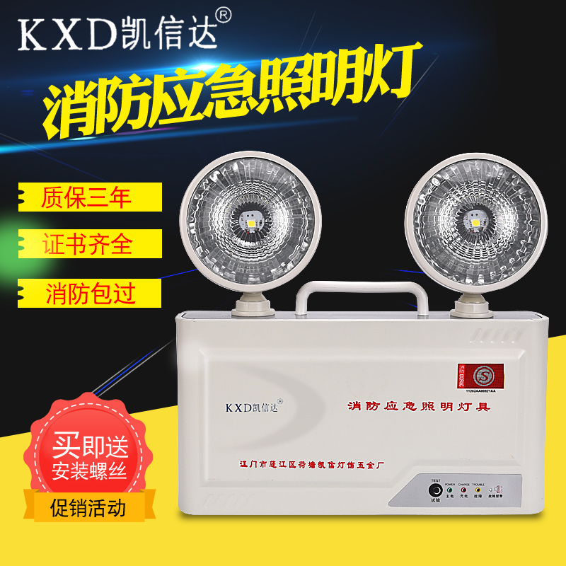 凯信达消防应急灯led照明灯 新国标安全出口疏散灯家用停电应急灯在类目 家装主材, 灯具灯饰, 应急灯中 - 来自Buy2taobao.com提供专业的淘宝代购服务