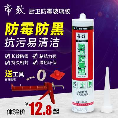 玻璃胶防水防霉厨卫防霉胶瓷白色透明厨房马桶中姓密封硅胶蛹荀