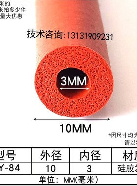 耐高温发泡硅胶软管硅胶发泡管低密度海绵套管红色硅胶发泡圆管