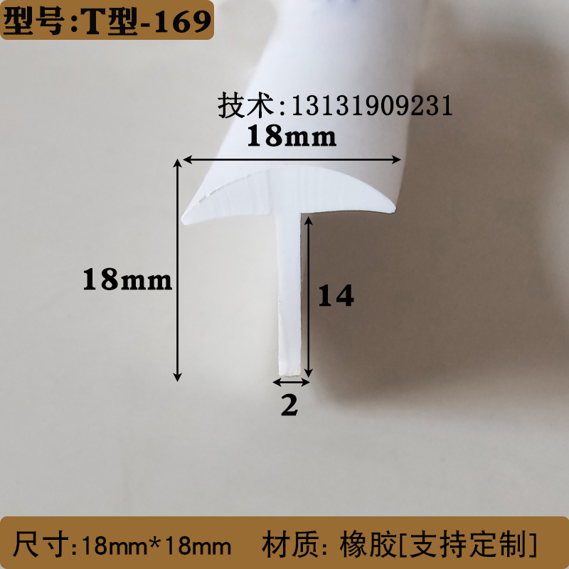 T型耐老化填缝隙条玻璃门缝压条