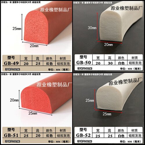 镁圣河北硅胶实心发泡半圆密封条