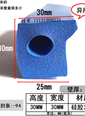 硅胶方管耐高温密封条