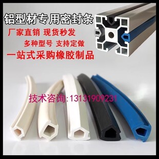 20/30/40/45铝型材装饰软条槽6/8/10mm封边压条流水线防尘密封条