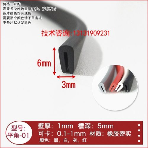 平角包边密封条汽车钣金锋利边缘防割手防撞防尘装饰条卡槽皮条