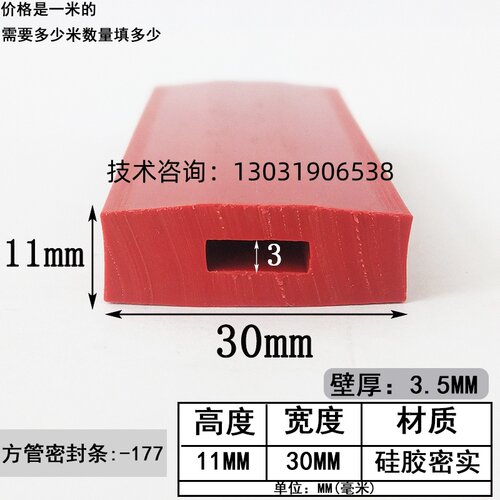硅胶方管耐高温包边条减震防护条