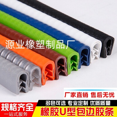 桥架护口不锈钢机柜橡胶骨架皮条