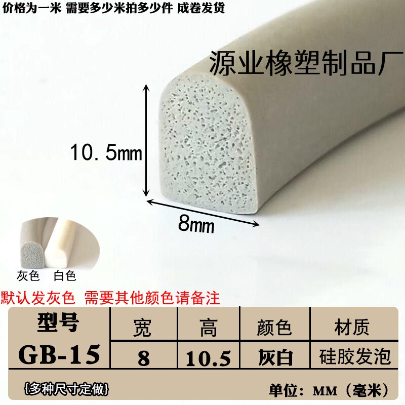 耐高温硅胶发泡密封条海绵条D型实心半圆平板红色白色防尘防撞条