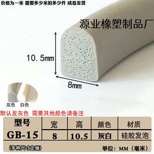 耐高温硅胶发泡密封条海绵条D型实心半圆平板红色白色防尘防撞条