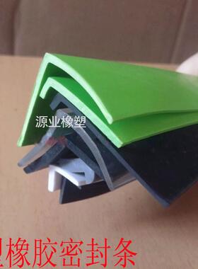 L型直角包边条7字型灰色透明绿色硅胶橡胶密封条机械耐高温防撞条