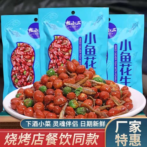 其他小鱼花生山东临沂小鱼花生
