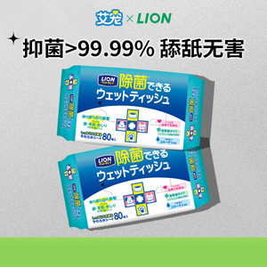 狮王艾宠lion猫抑菌湿巾宠物狗狗猫咪擦脚擦屁股清洁湿巾泪痕专用