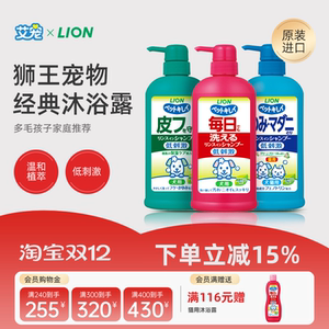狮王艾宠宠物沐浴露除臭止痒