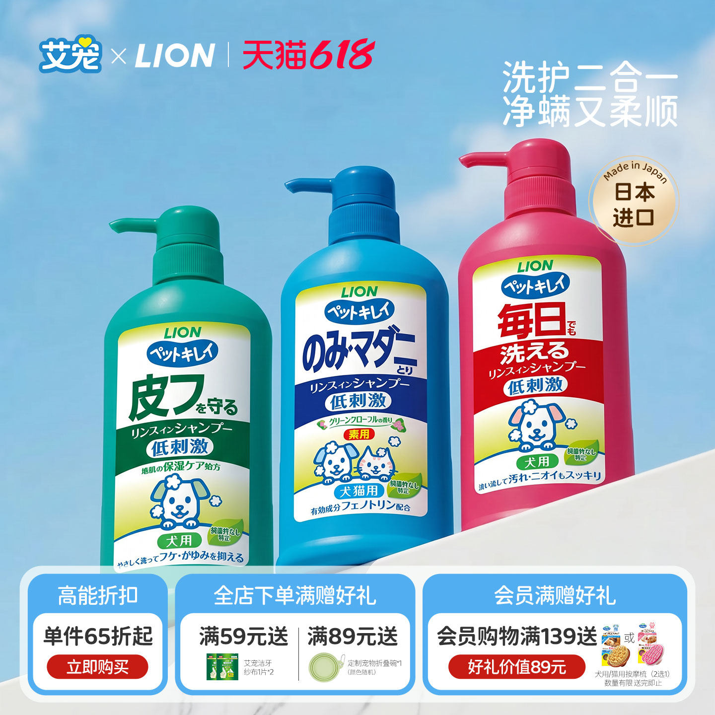 狮王艾宠进口猫狗宠物沐浴露除螨去油柔顺蓬松洗澡留香除臭