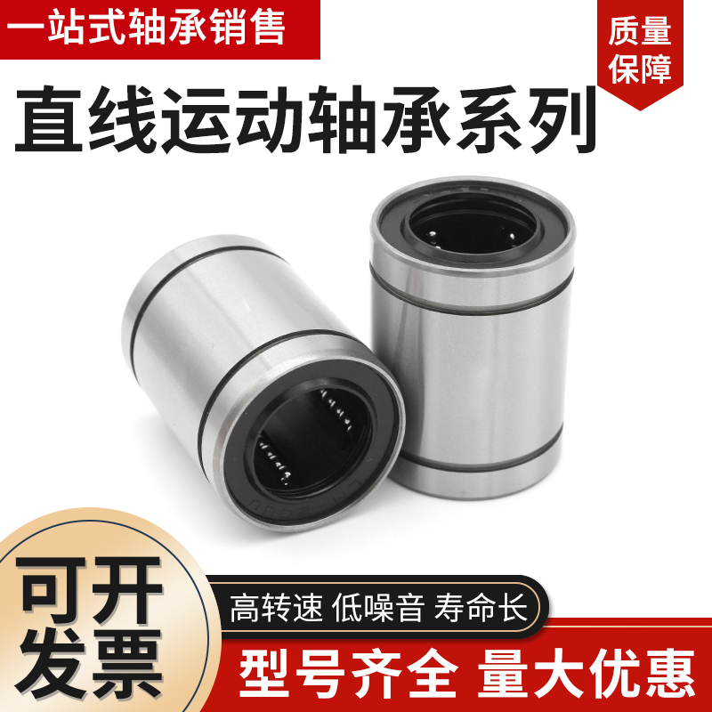 进口方法兰直线轴承LMK6 8 10 12 13 16 20 25 30 35 40 50 UU