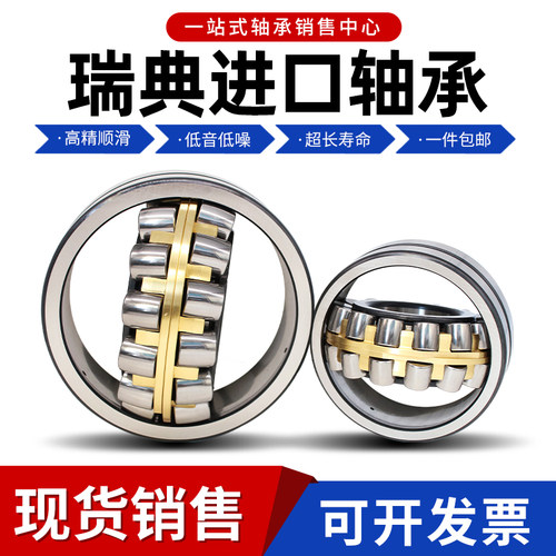 进口轴承22308 22309 22310 22311 22312 22313E EK CC CA W33