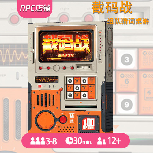 截码战桌游卡牌碟战世纪中文版