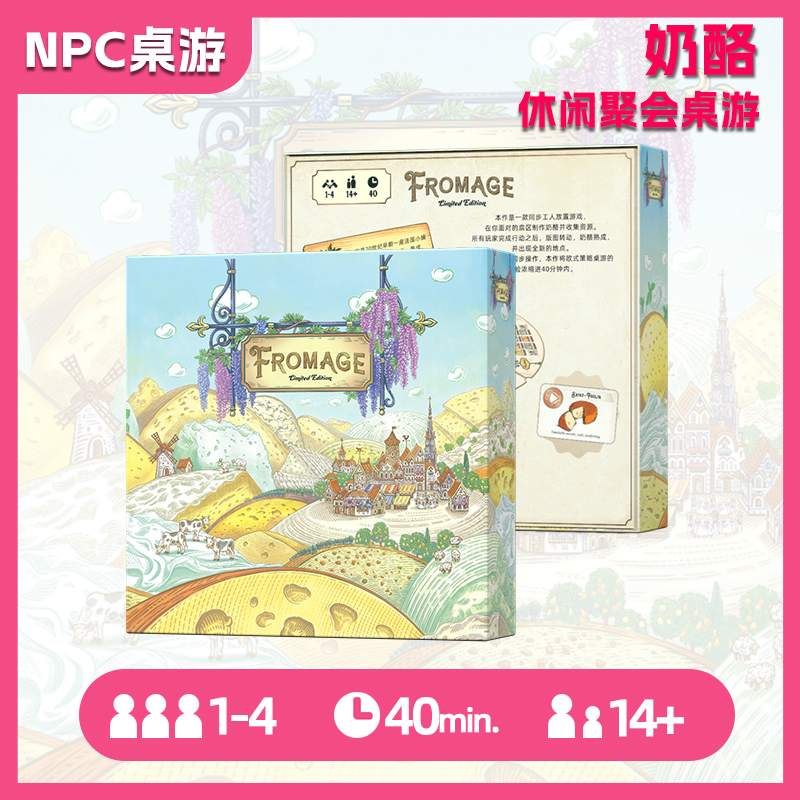 奶酪Fromage豪华版放置工人收集资源德式游戏中文休闲聚会赠桌垫
