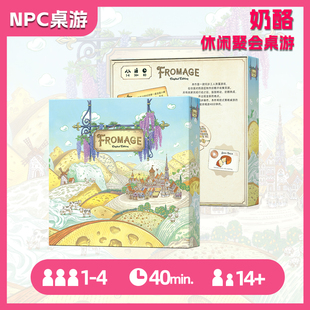 奶酪Fromage豪华版放置工人收集资源德式游戏中文休闲聚会赠桌垫