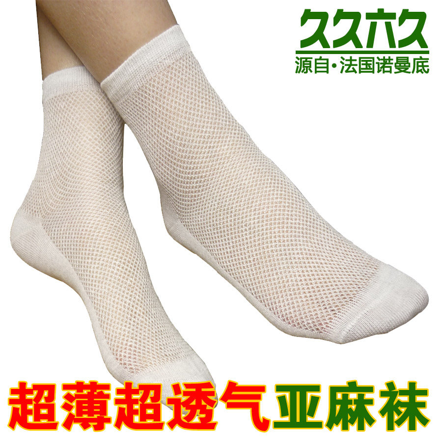 久久六久亚麻袜 网袜新款高弹袜高支纱吸汗除臭汗脚船袜中筒 男袜