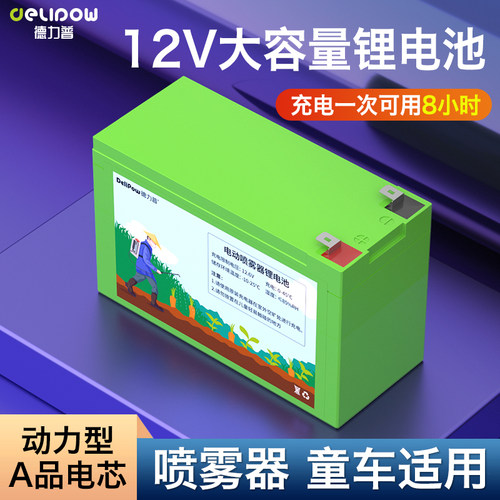 12v大容量锂电池喷雾器童车动力
