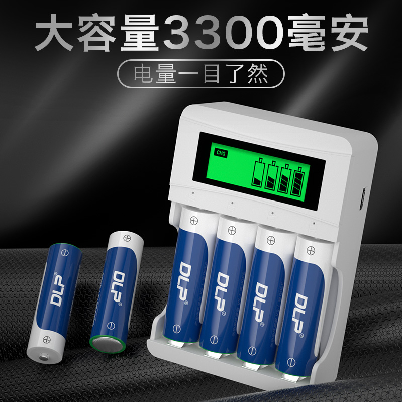 5号充电电池3300mAh大容量更耐用