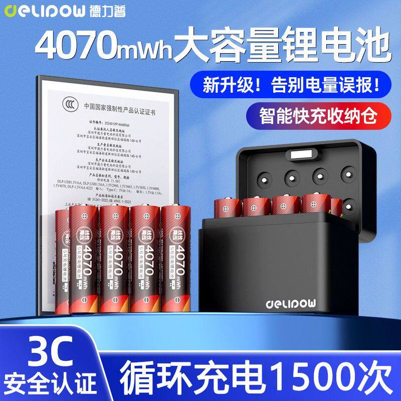 德力普5号锂电池门锁低电量提醒