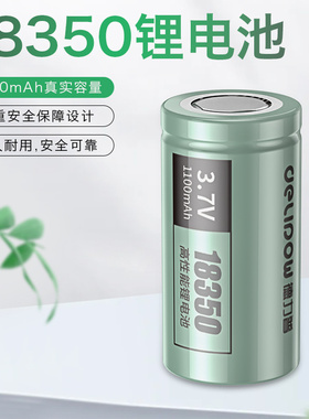 德力普18350锂电池3.7V手电筒稳定器云台手电筒LED头灯充电电推剪