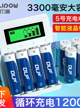 德力普5号充电电池充电器套装7号大容量话筒aa可替1.5v锂电五七号