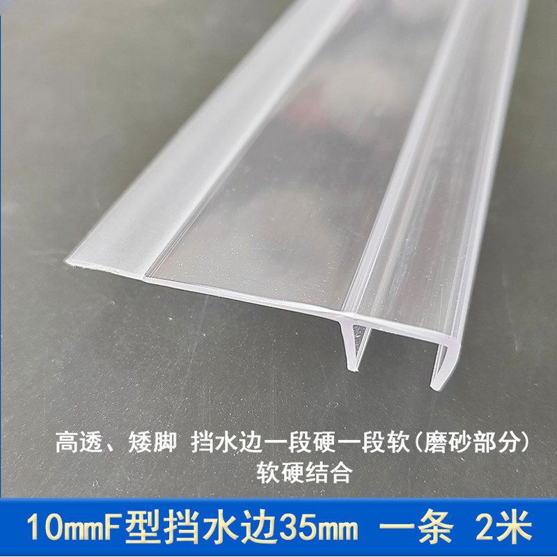 淋浴房玻璃密封条浴室移门隔断密封条PVC防风挡水条F型加宽封边胶