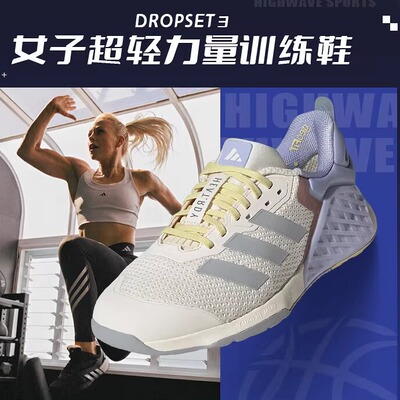 阿迪达斯 （adidas）女子DROPSET专业运动训练鞋JI3903