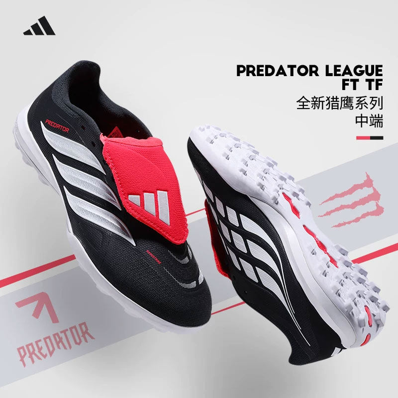 阿迪达斯adidas足球鞋PREDATORTF猎鹰中端碎钉人草训练球鞋JR5029