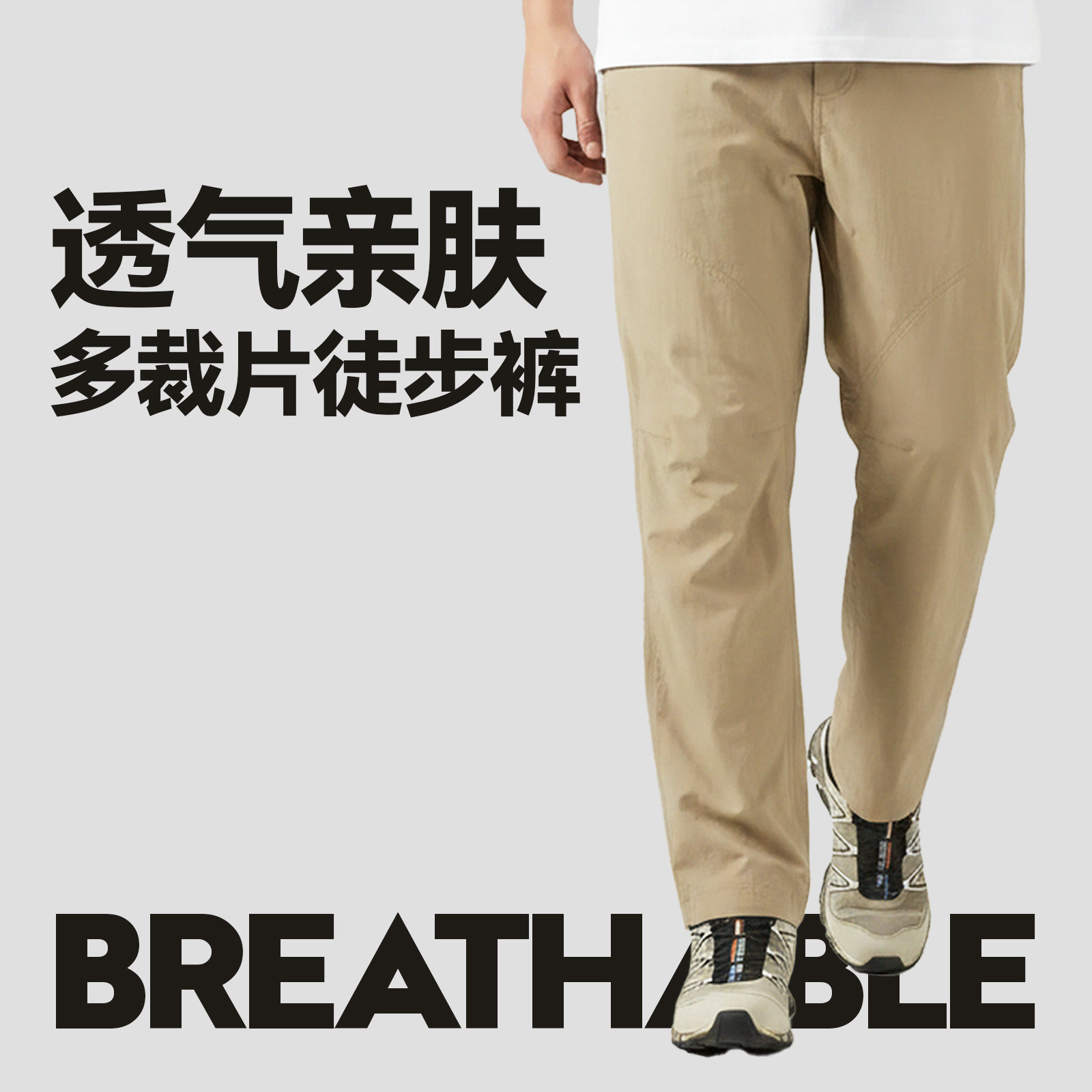 ACELABEL男速干防泼水工装裤