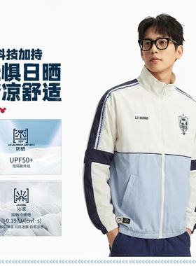李宁外套男装开衫2026春秋款运动服长袖百搭夹克上衣AFDW565-3