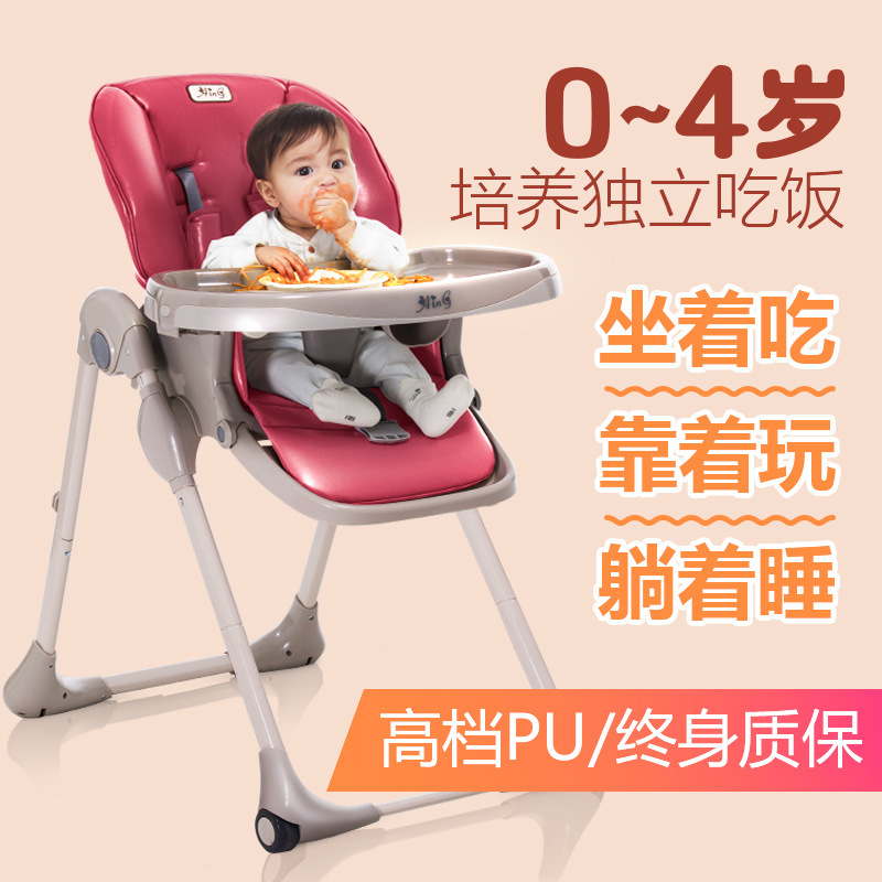 爱音多功能便携可折叠儿童餐椅