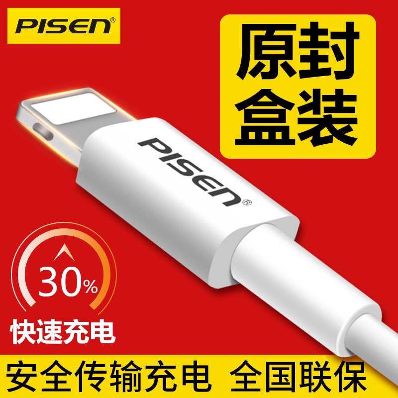 ƷʤiPhone7Æ»¹û8PlusÊý¾ÝÏß6sÊÖ»ú6PÕý°æSE¿ì³äiphone5s³äµçÆ÷iP5ÉÁ³äµçÏß5c¼Ó³¤1.5Ã×3Ã×X¶ÌÏß0.2mÔ×°ÕýÆ·