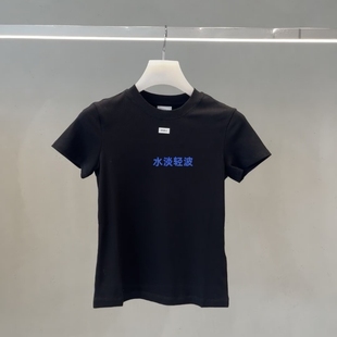 2I3B318吊牌699大地素DAZZLE专柜正品 2024秋女士T恤火