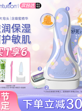 舒芙刮毛刀女生专用脱毛刀腋毛刮毛器私处剃毛器schick腋下刮毛刀