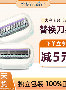 舒芙刮毛刀替换头剃毛刀除毛刀大皂头替换装舒芙肥皂替换刀头